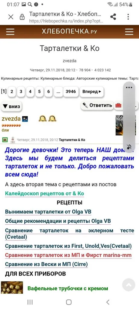 Tapтaлeтки & Ко