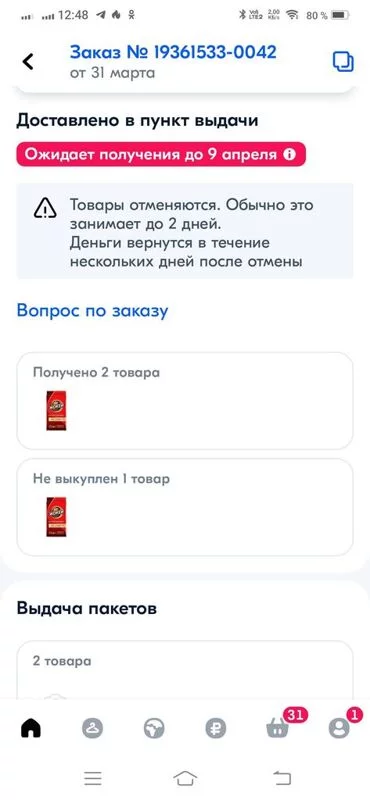 Что происходит с Ozon?