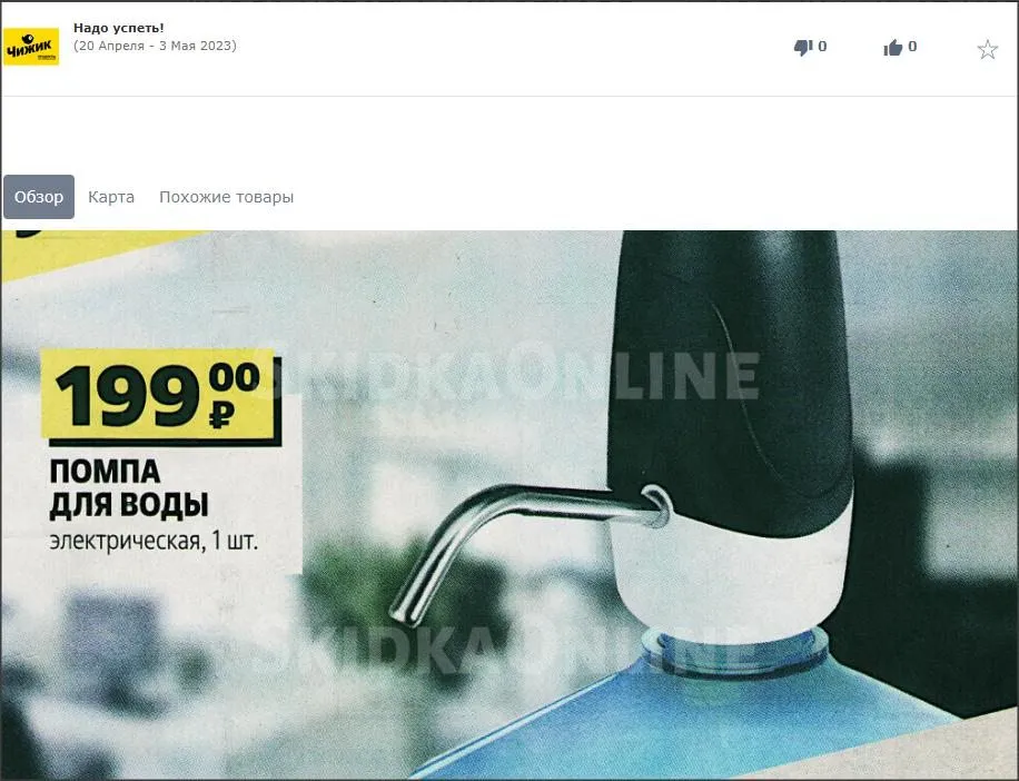 Хорошие и не очень покупки в магазинах экономкласса типа Светофор или Фикс Прайс