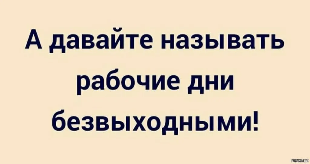 Посмеялся сам - поделись с другом!!!