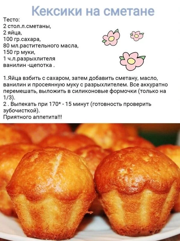 Кулинарная инфографика  в рецептах