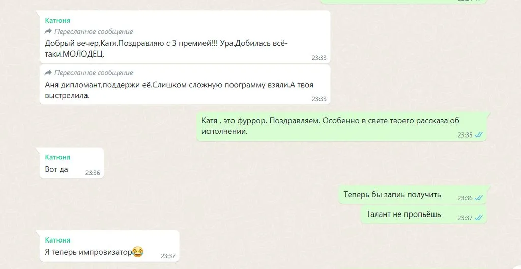 История одного конкурса