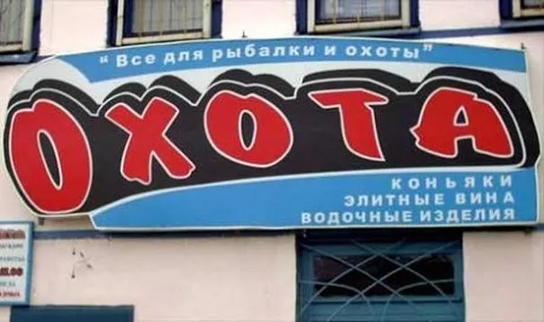 Посмеялся сам - поделись с другом!!!