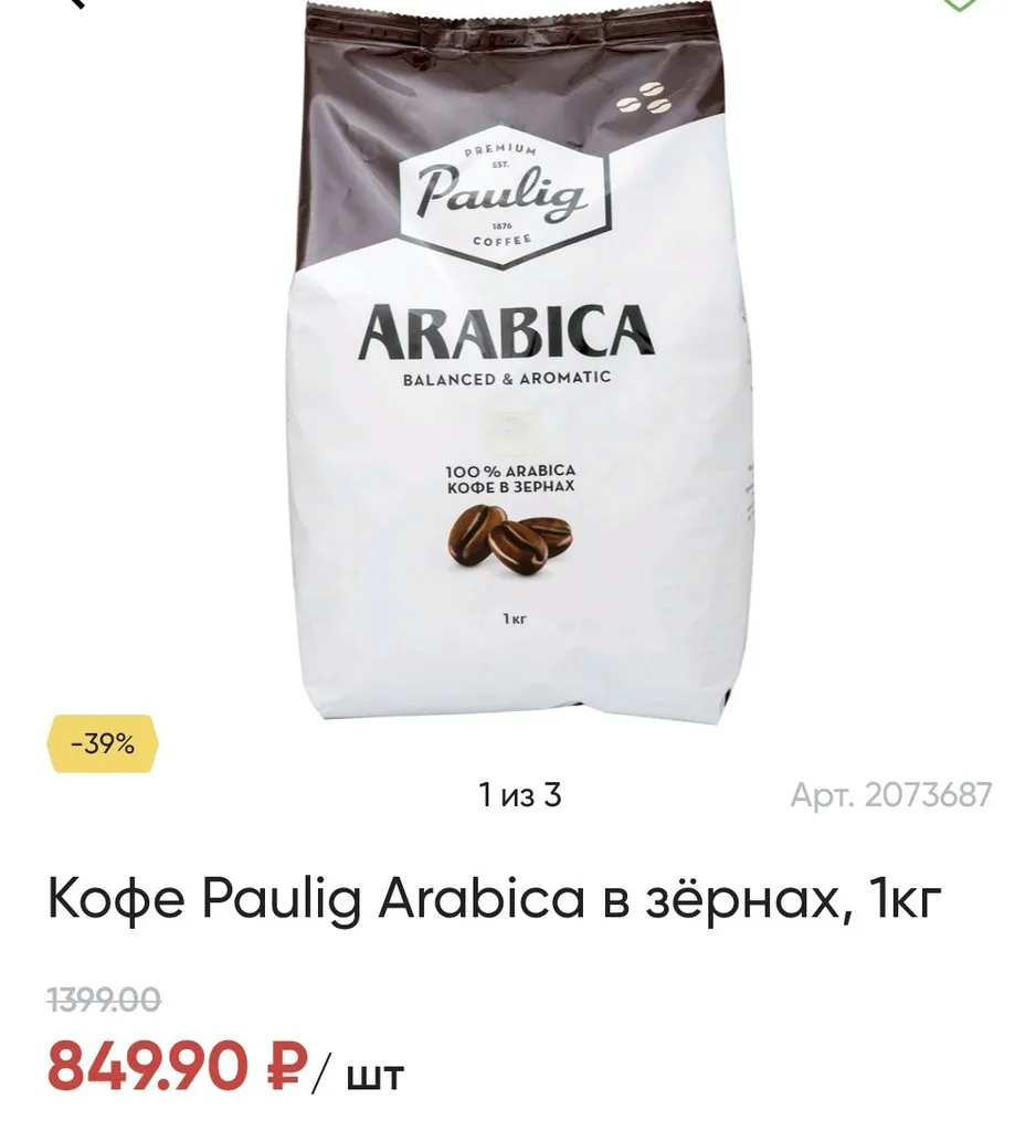 Где, что и когда купить в Москве