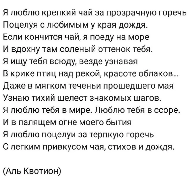 Любимые стихи