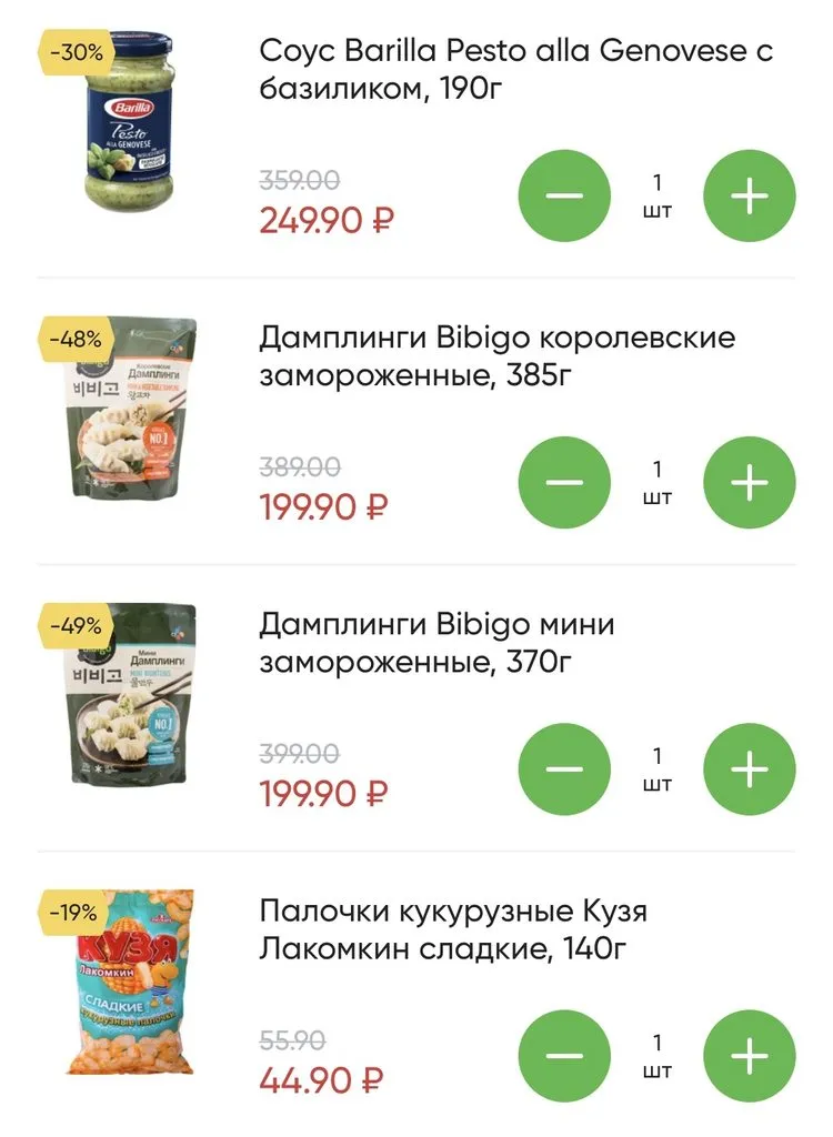 Где, что и когда купить в Москве