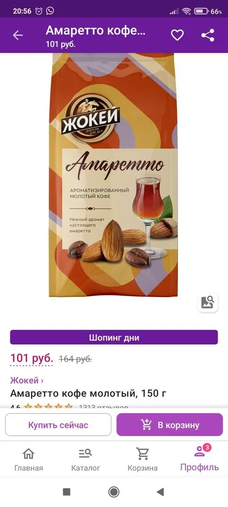 Кто имеет опыт покупки товаров на Wildberries?