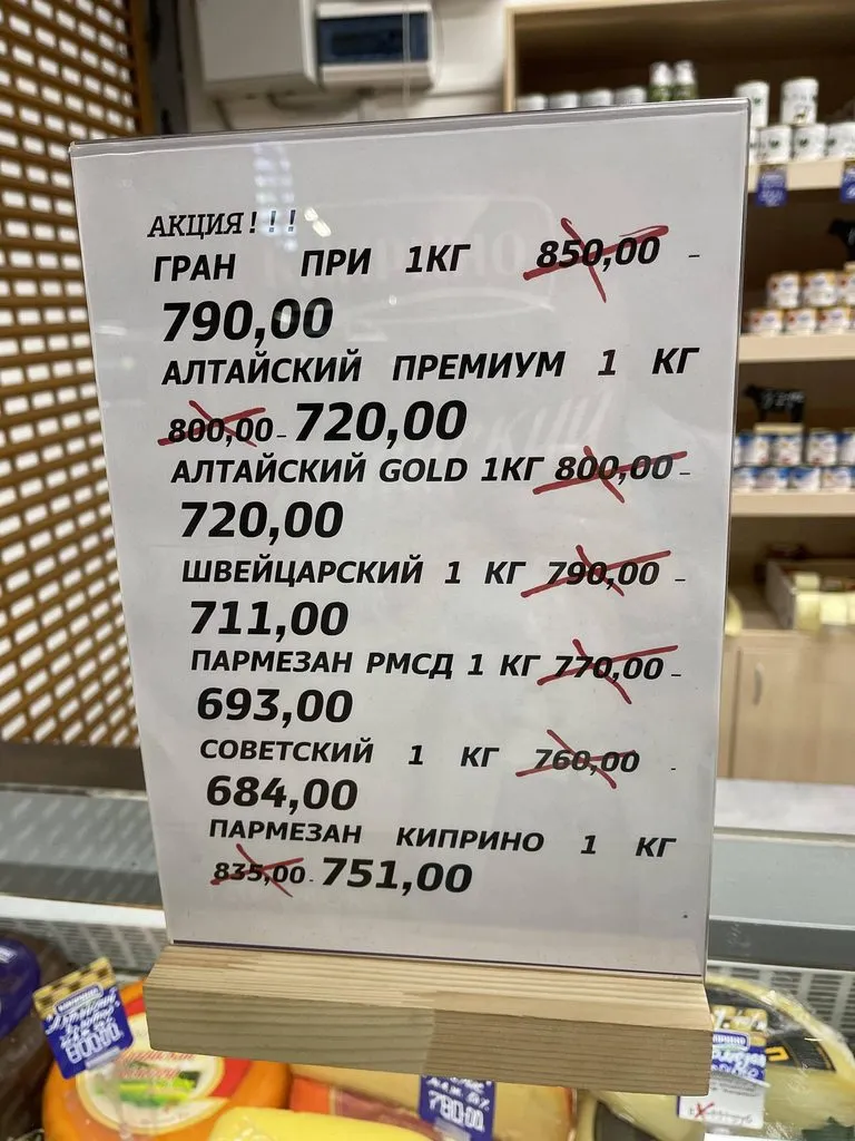 Фуд Сити в Москве