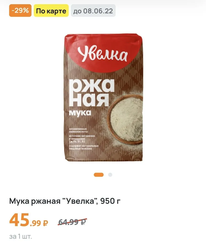 Где, что и когда купить в Москве