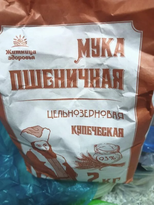 Цельнозерновой дрожжевой сдобный хлеб