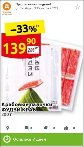 Где, что и когда купить в Москве