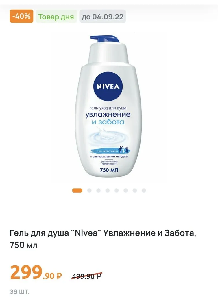 Где, что и когда купить в Москве