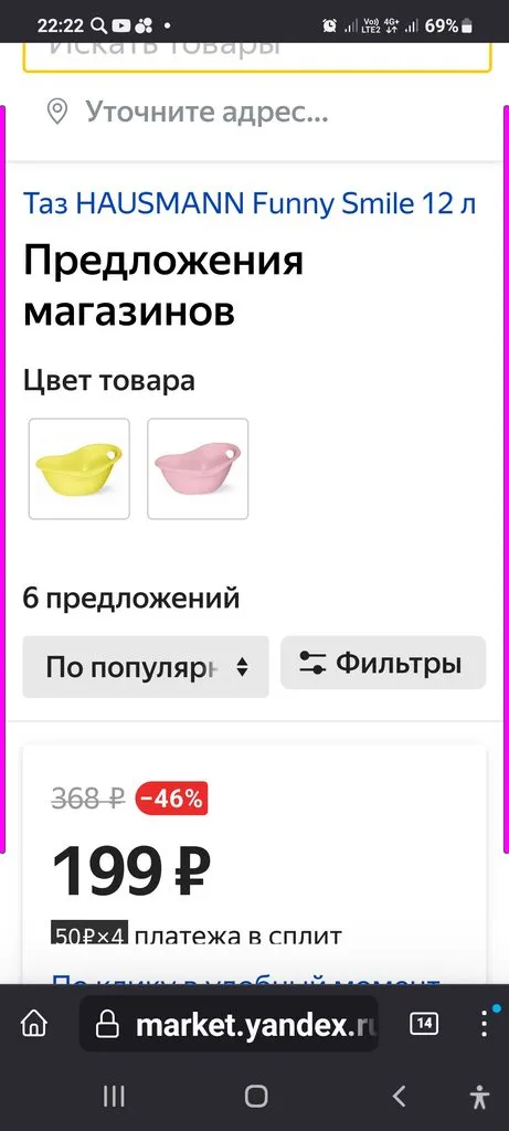 Кто имеет опыт покупки товаров на Wildberries?