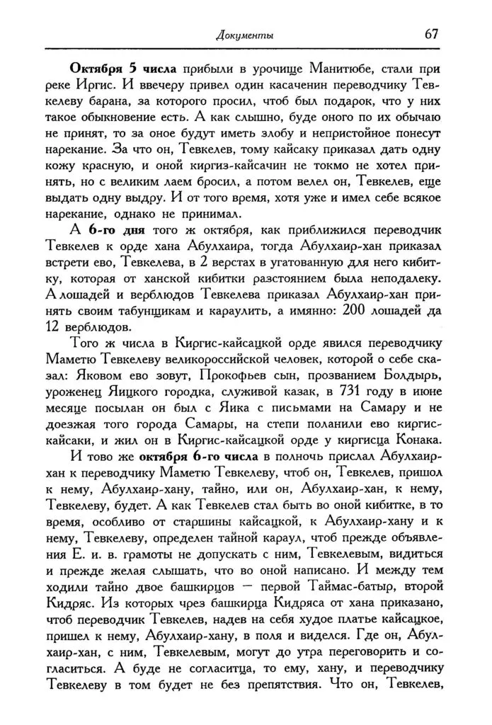 «Пляска теней» в Большой Игре (часть 4)