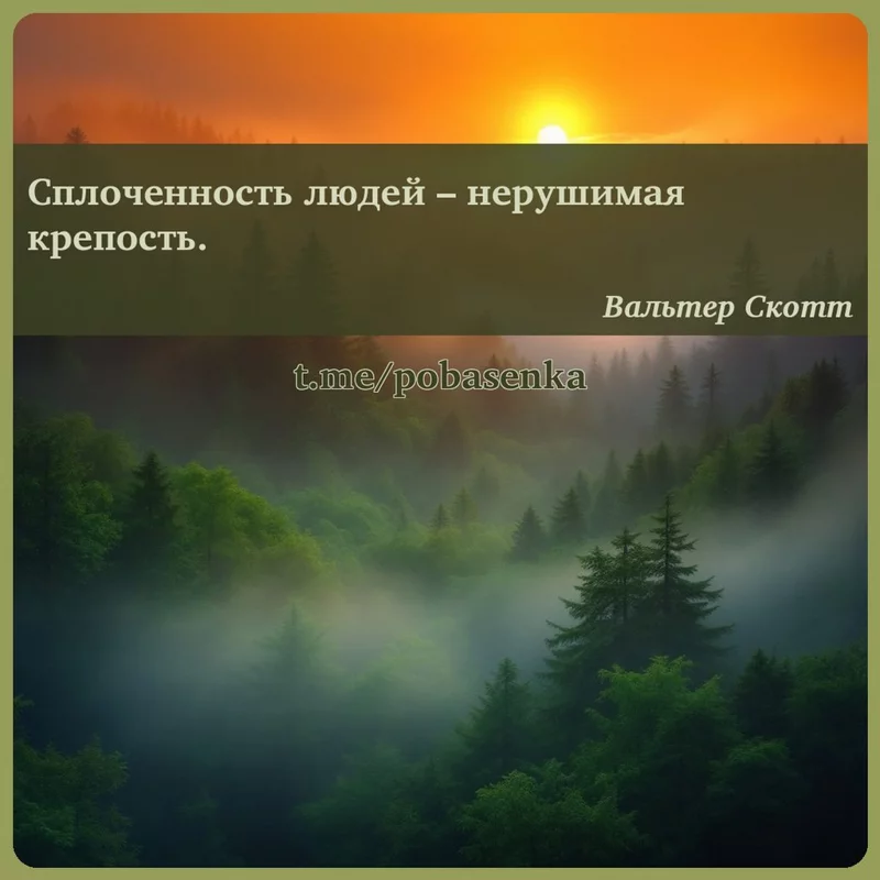 «Сплоченность людей нерушимая...» height="550" width="550"