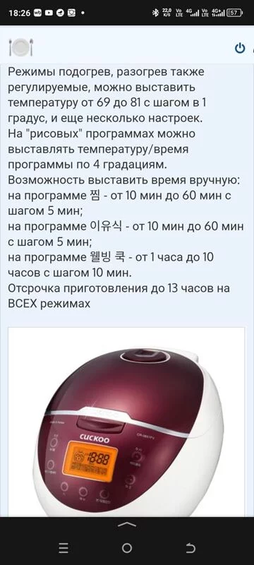 Стоит ли покупать индукционную мультиварку?