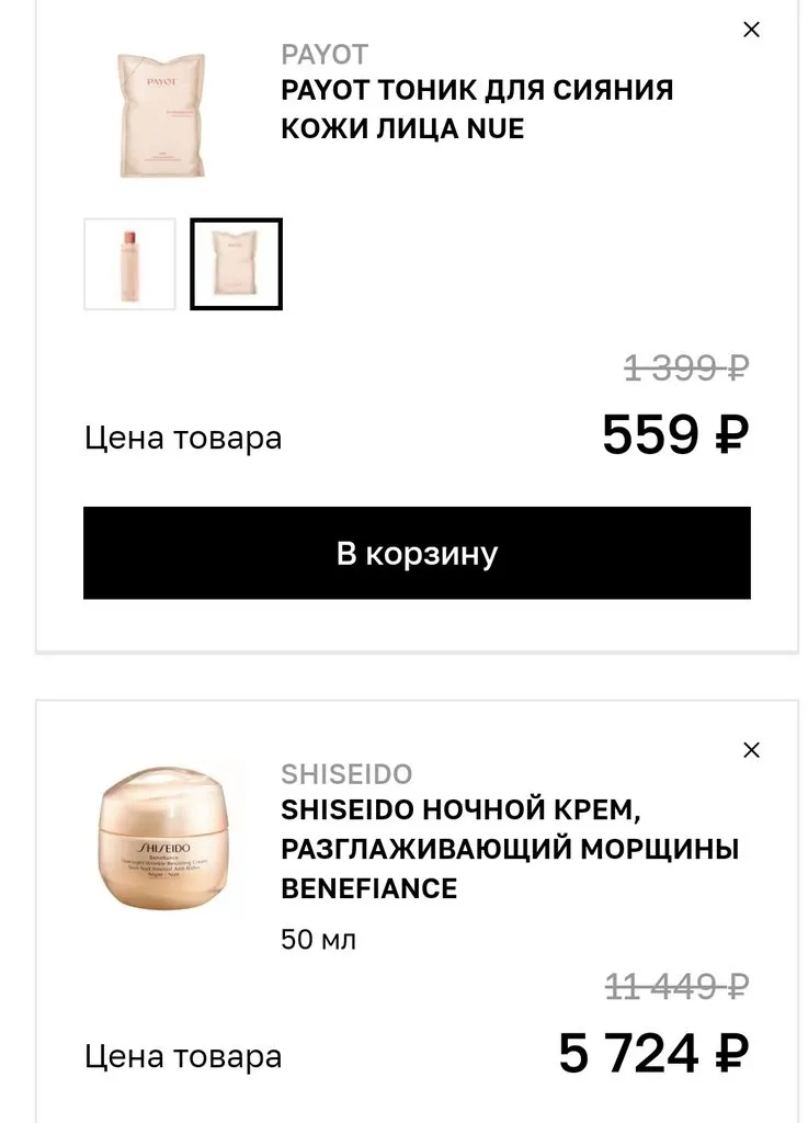 Где, что и когда купить в Москве