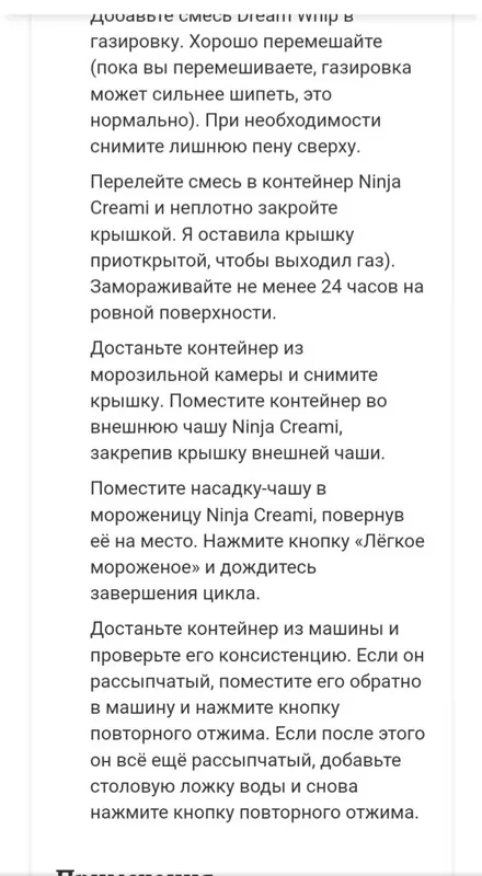 Мороженица Ninja Ice Cream Maker NC300UK
