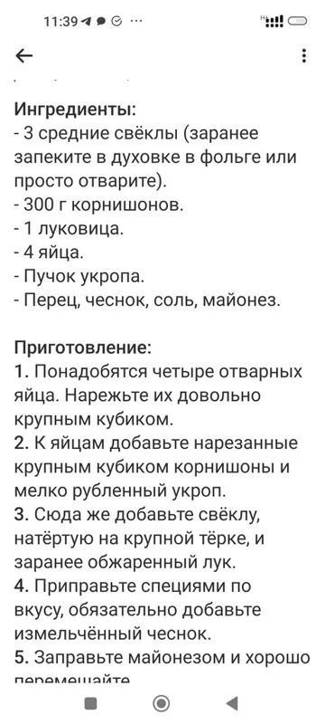 Обсуждаем новогоднее меню 