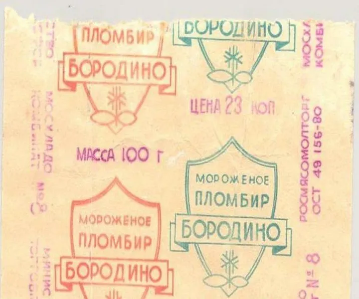Назад в ХХ век... Вспомнить всё!