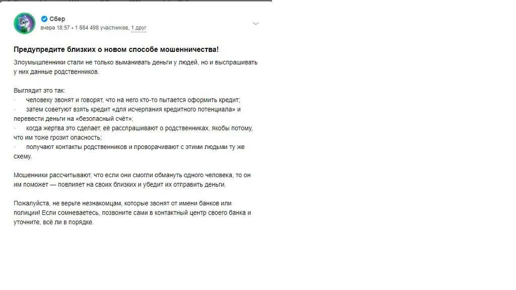 Лохотроны