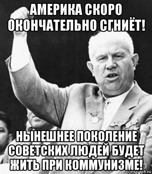Назад в ХХ век... Вспомнить всё!
