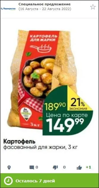 Где, что и когда купить в Москве