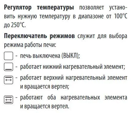Мини-печь National NK-MO365