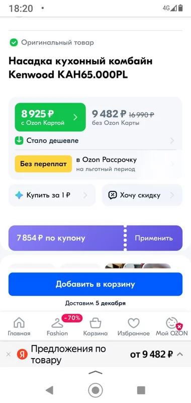 Что происходит с Ozon?
