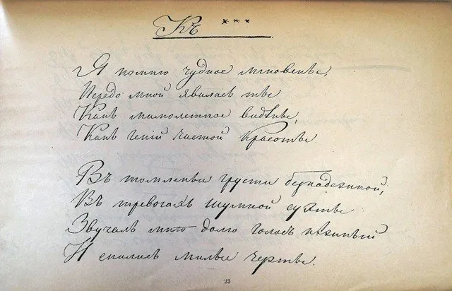 Любимые стихи