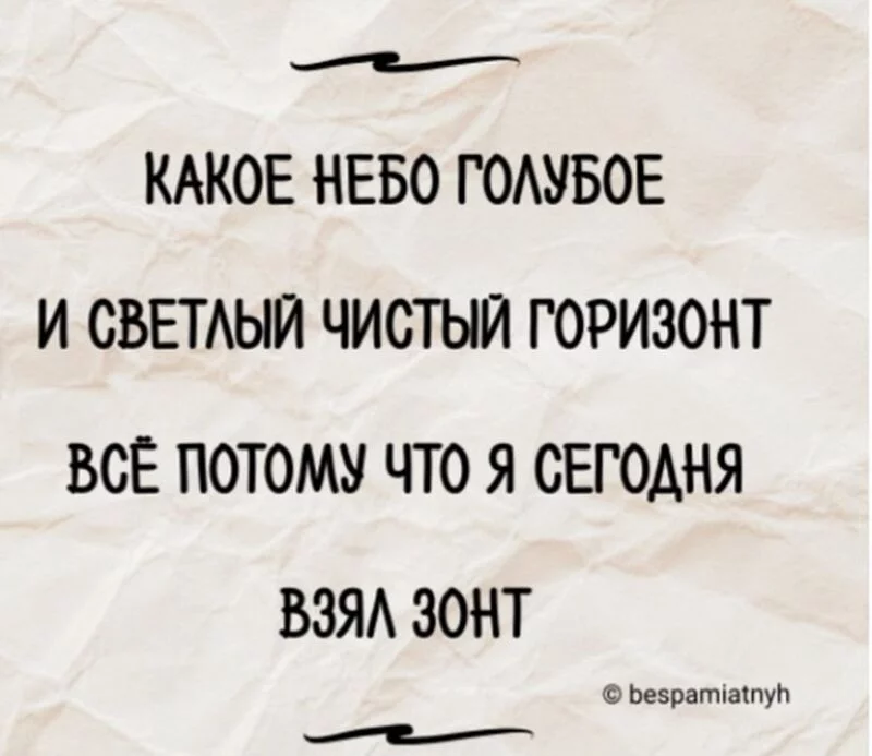Четверостишья со смыслом