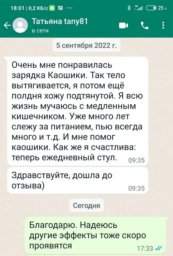 Отзывы и эффекты от танцующих резонансные танцы, каошики и...