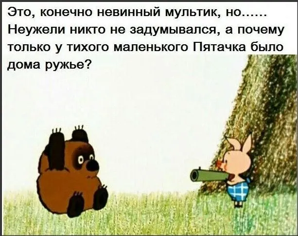 Посмеялся сам - поделись с другом!!!