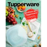 Посуда Tupperware  от Tata2307 (СП,Россия)