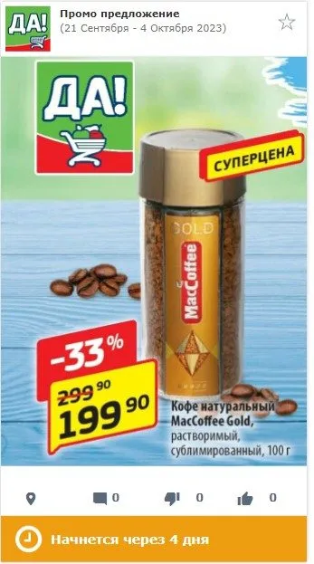 Где, что и когда купить в Москве