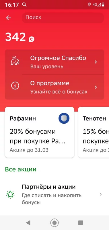 Кто имеет опыт покупки товаров на Wildberries?