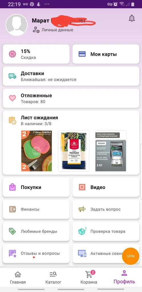Кто имеет опыт покупки товаров на Wildberries?