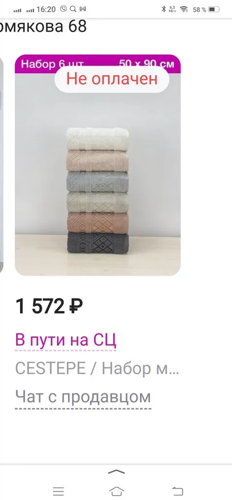 Кто имеет опыт покупки товаров на Wildberries?