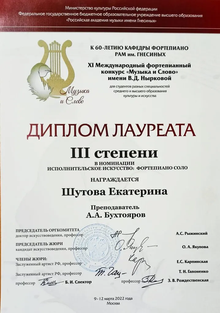 История одного конкурса