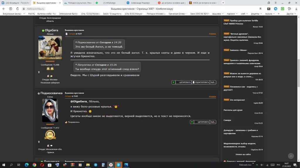 Вышивка крестиком