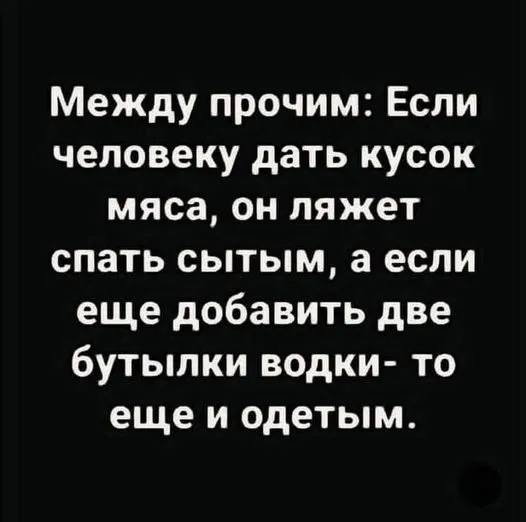 Посмеялся сам - поделись с другом!!!