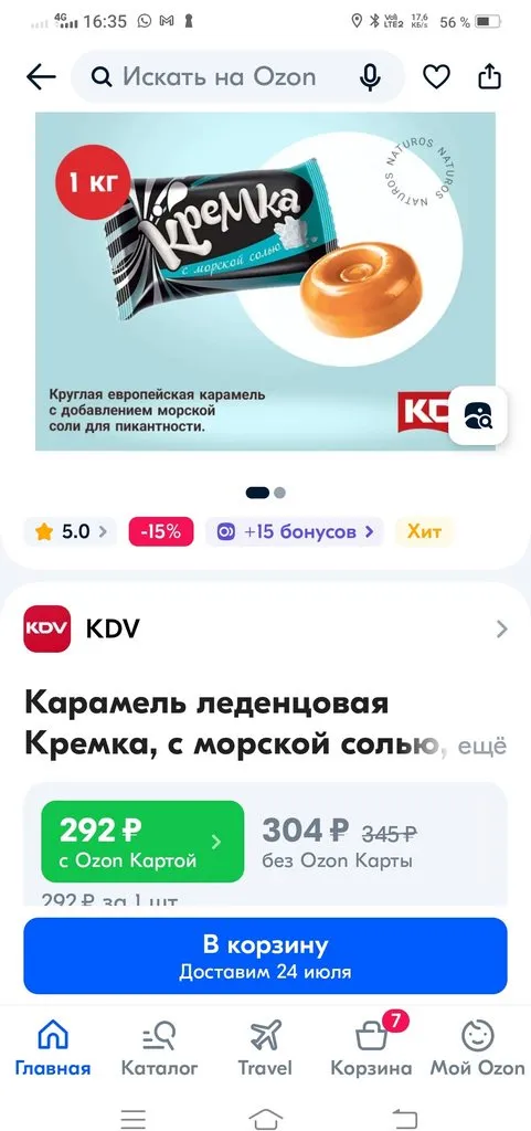 Что происходит с Ozon?