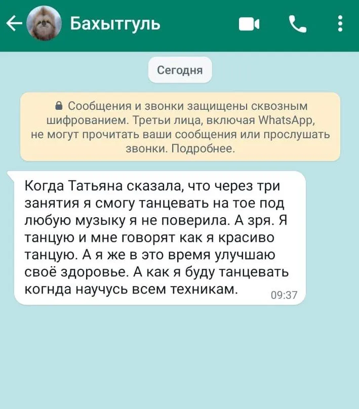 Отзывы и эффекты от танцующих резонансные танцы, каошики и...