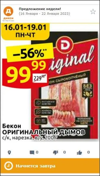 Где, что и когда купить в Москве