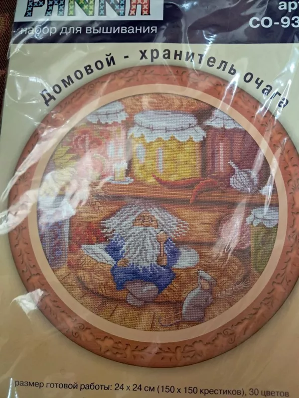 Вышивка крестиком
