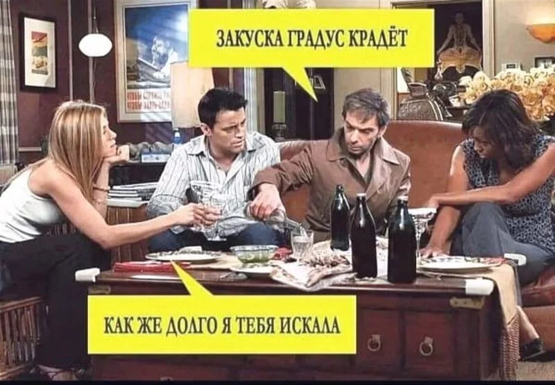 Посмеялся сам - поделись с другом!!!