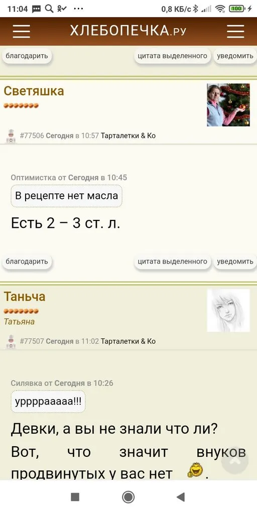 Tapтaлeтки & Ко