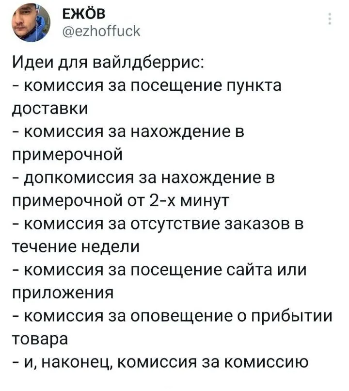 Кто имеет опыт покупки товаров на Wildberries?