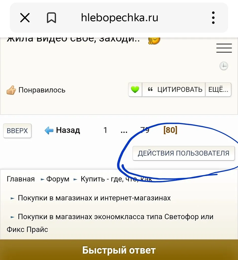 Покупки в магазинах экономкласса типа Светофор или Фикс Прайс