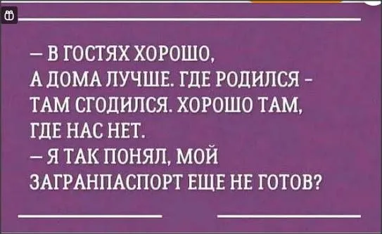 Посмеялся сам - поделись с другом!!!